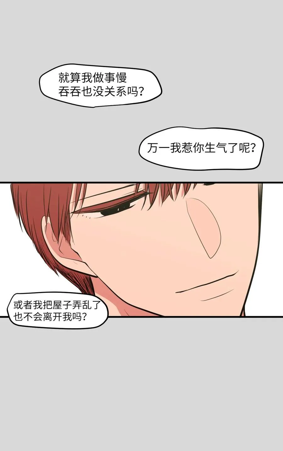 90 潘多拉魔盒 第18页