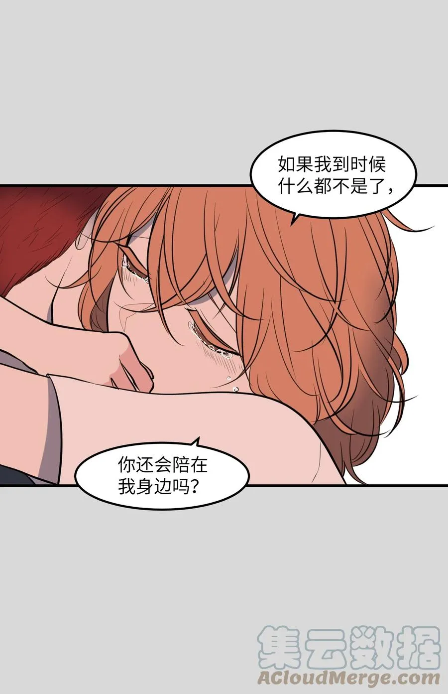 90 潘多拉魔盒 第22页