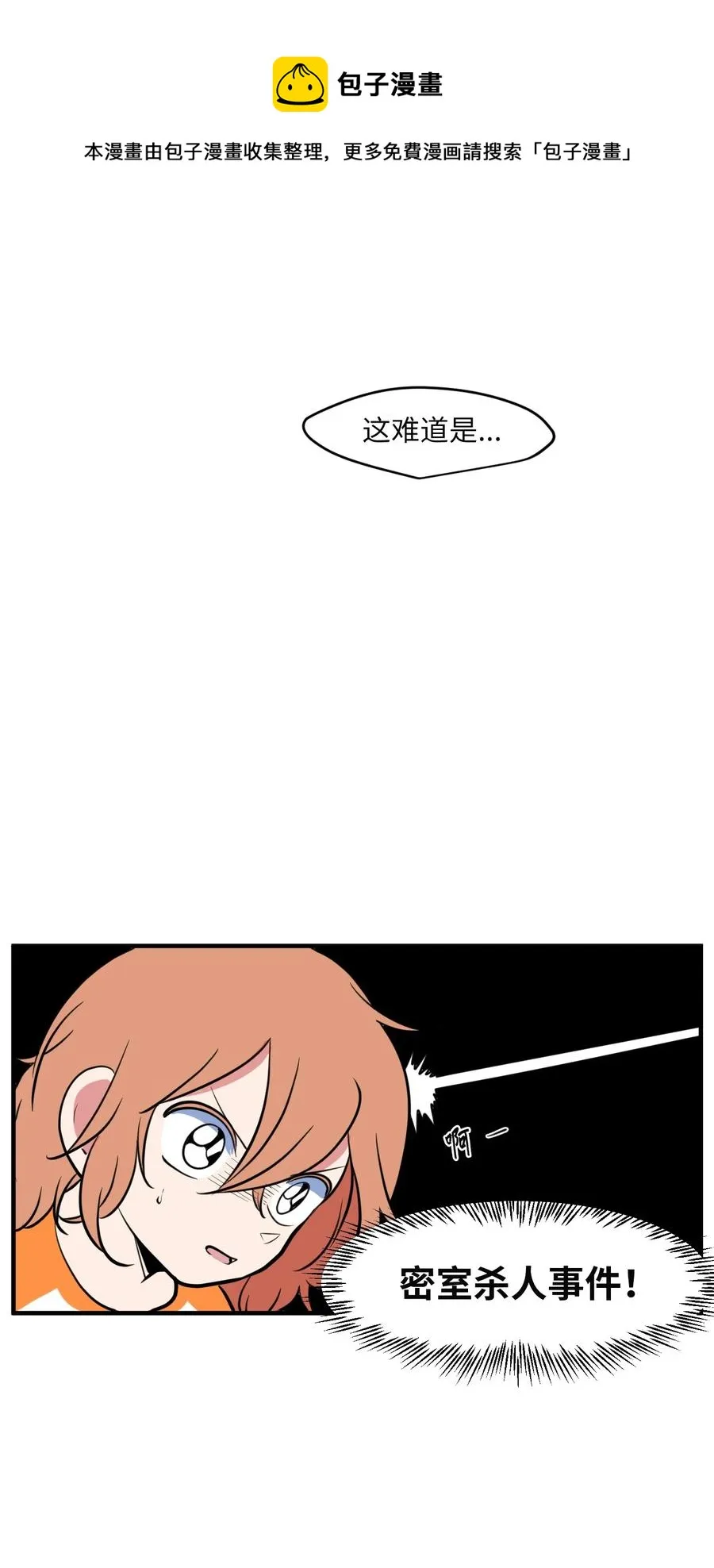 90 潘多拉魔盒 第35页