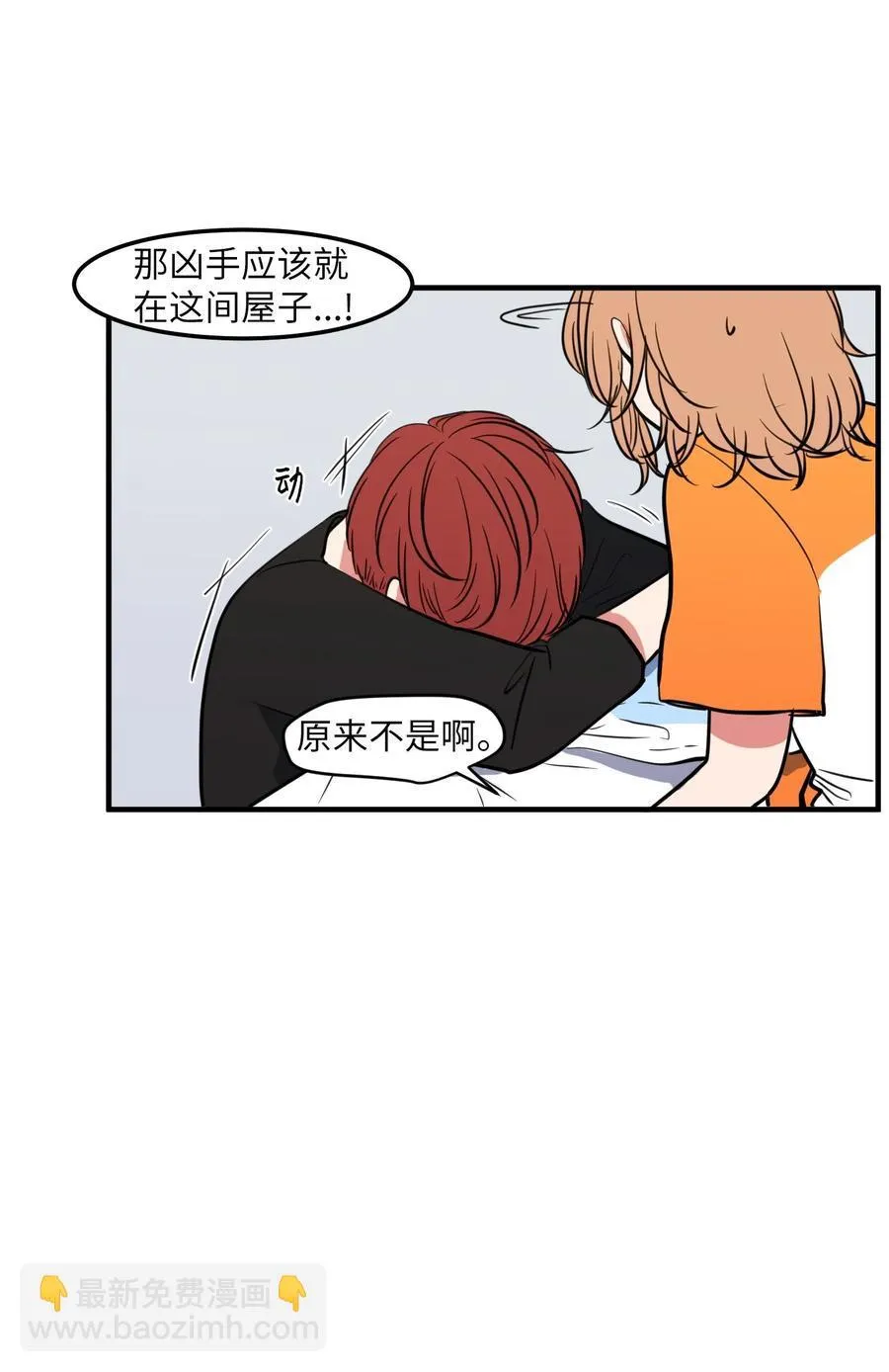 90 潘多拉魔盒 第36页