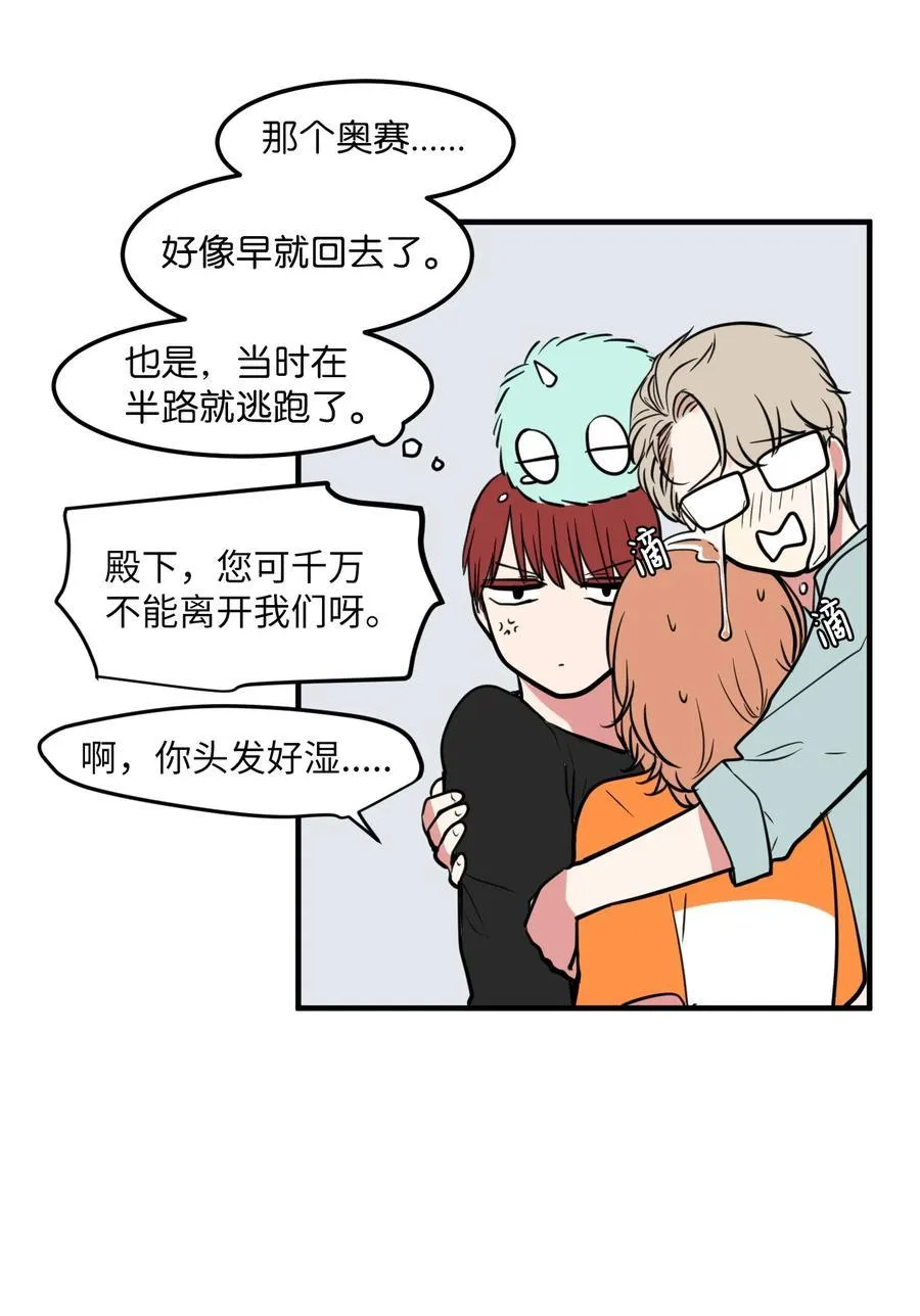 90 潘多拉魔盒 第48页