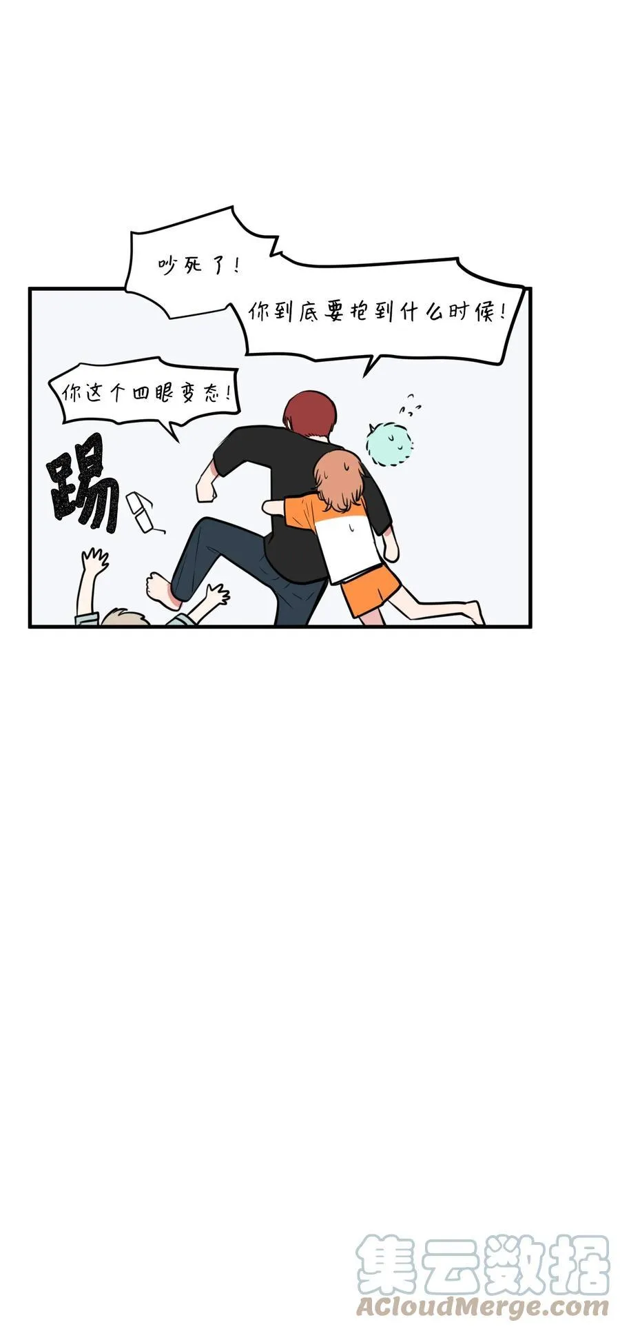 90 潘多拉魔盒 第49页