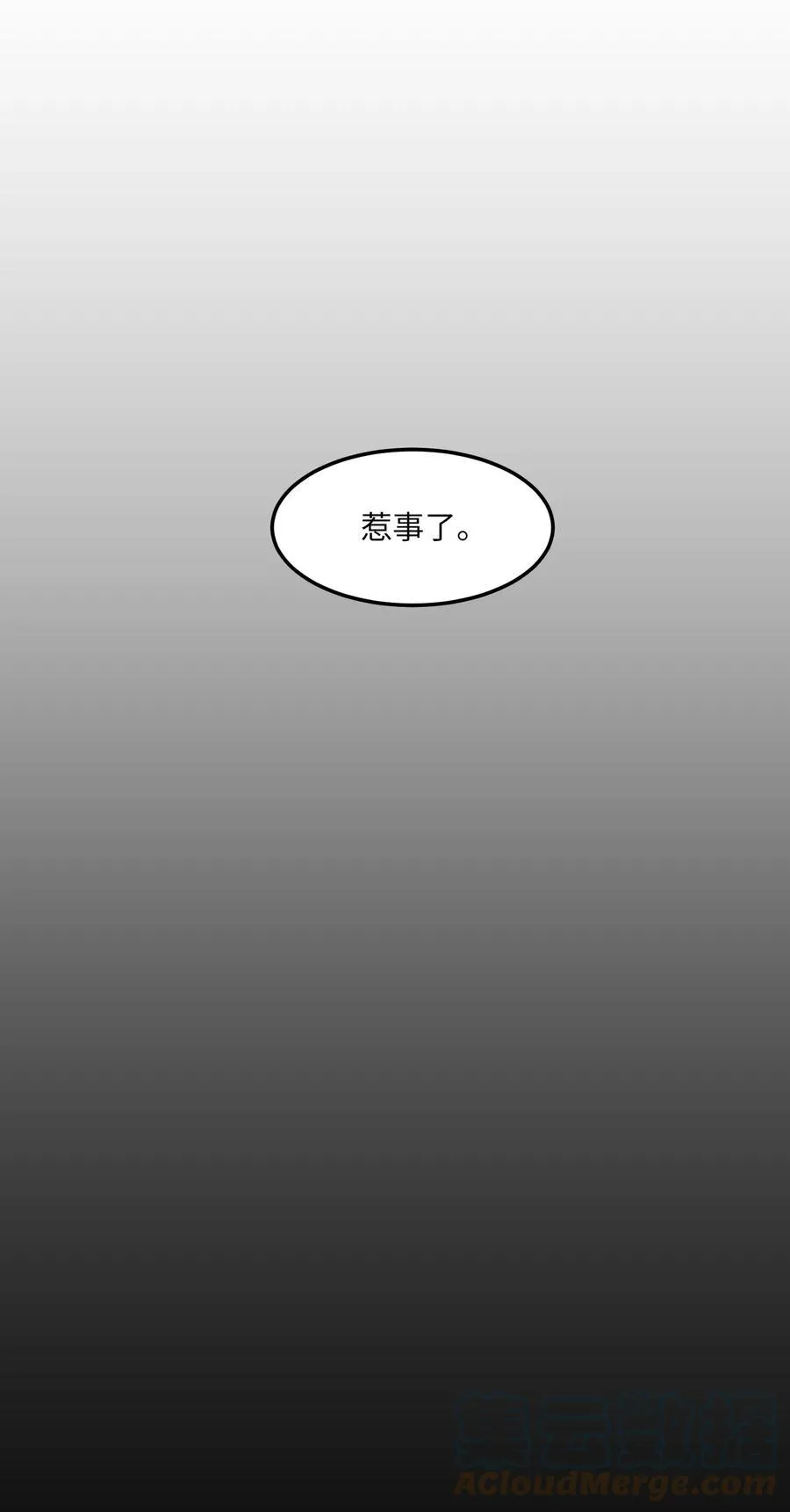 90 潘多拉魔盒 第55页