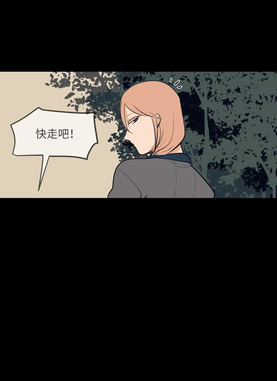 90 潘多拉魔盒 第59页