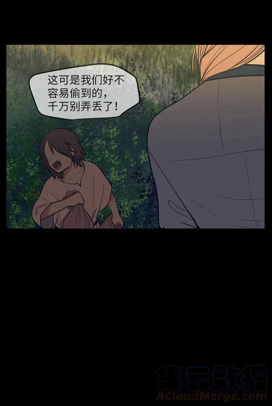 90 潘多拉魔盒 第61页
