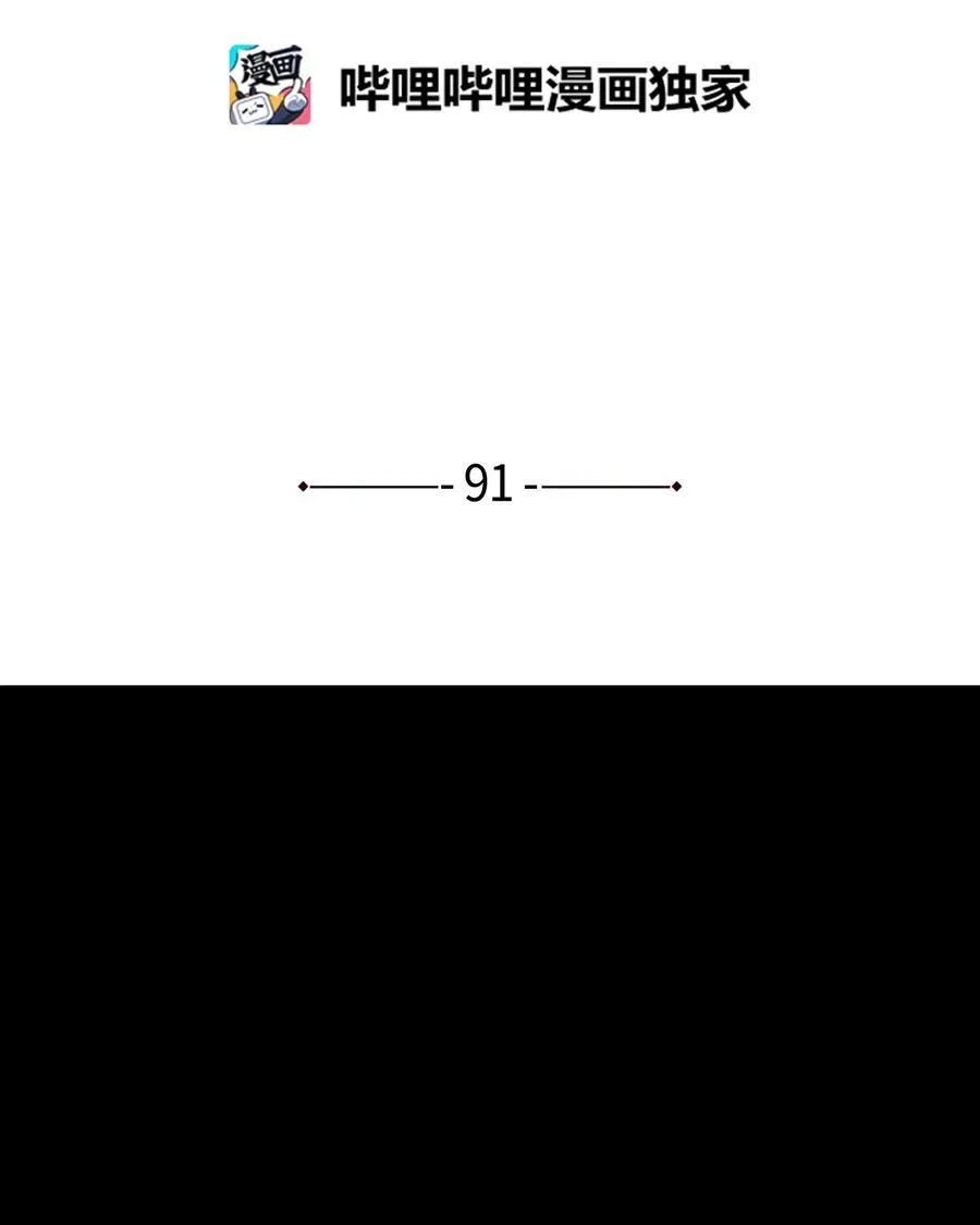 91 拜托上帝 第2页