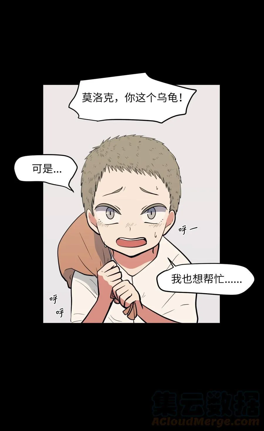 91 拜托上帝 第4页