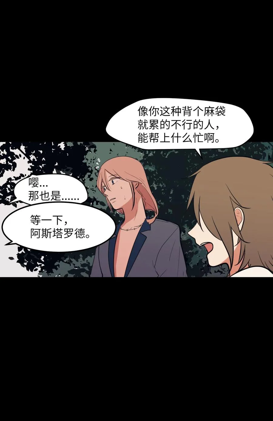 91 拜托上帝 第5页