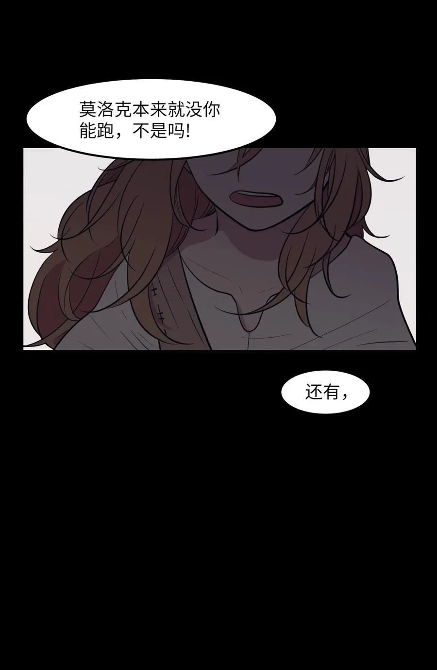 91 拜托上帝 第6页