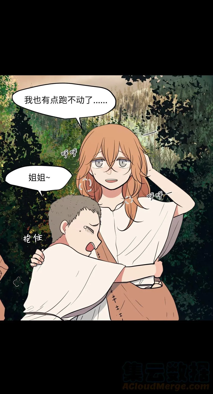 91 拜托上帝 第7页