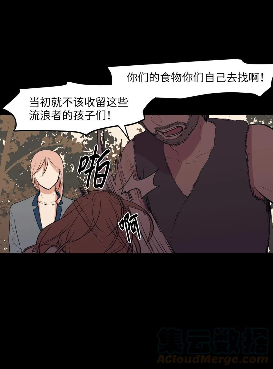 91 拜托上帝 第13页