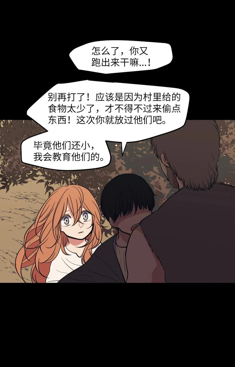91 拜托上帝 第15页