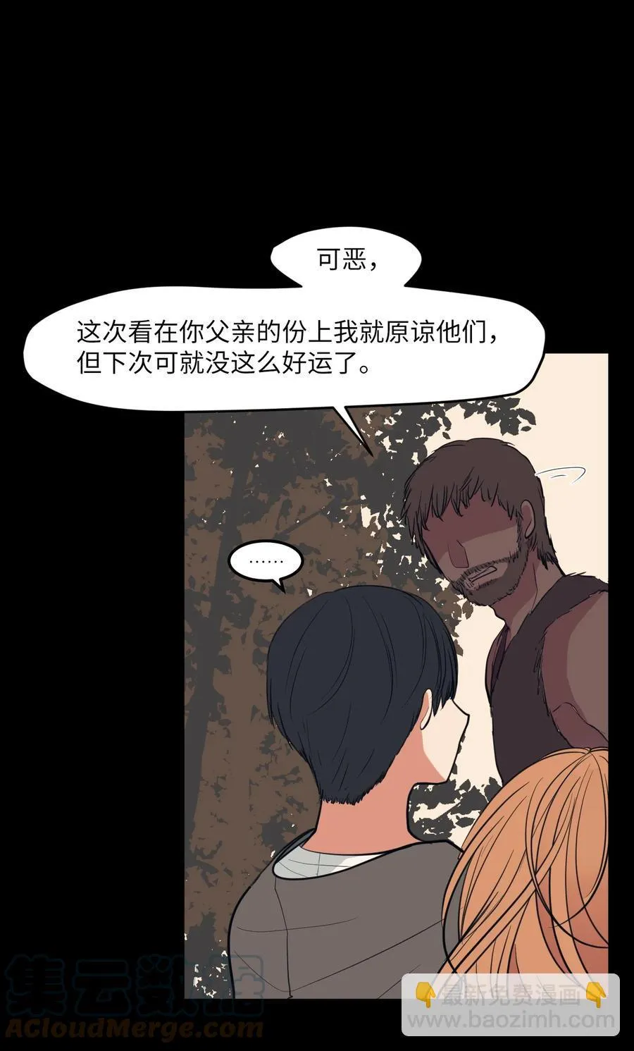 91 拜托上帝 第16页