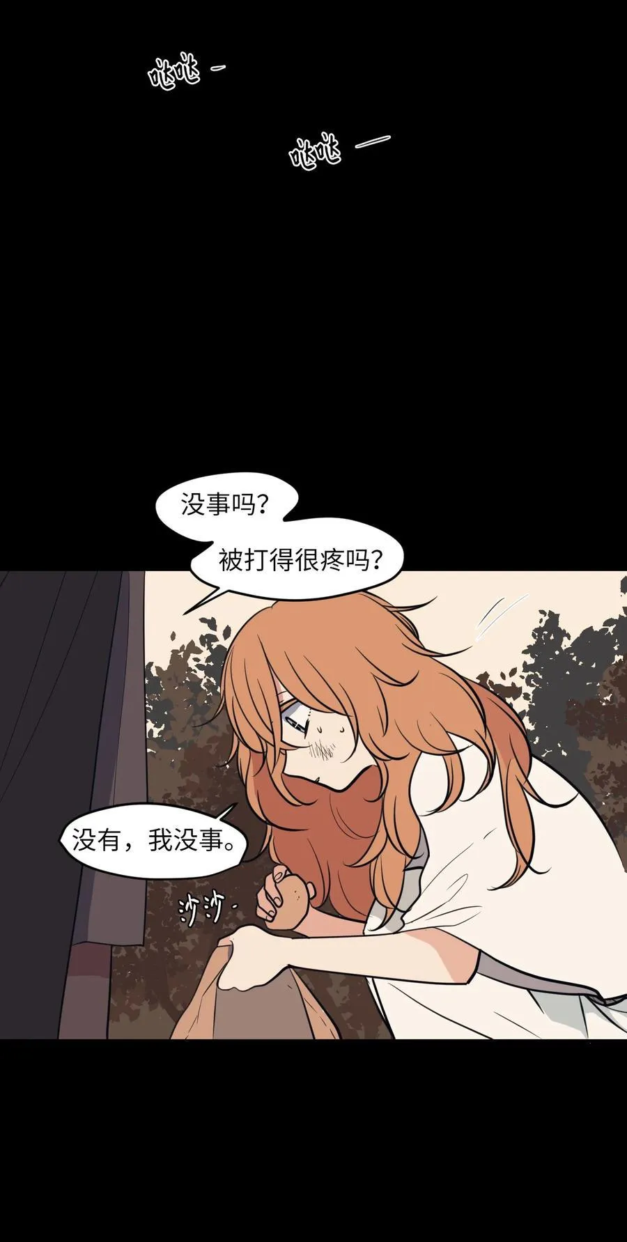 91 拜托上帝 第17页