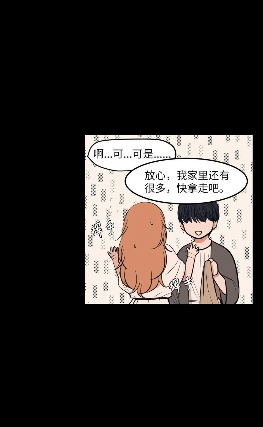 91 拜托上帝 第24页