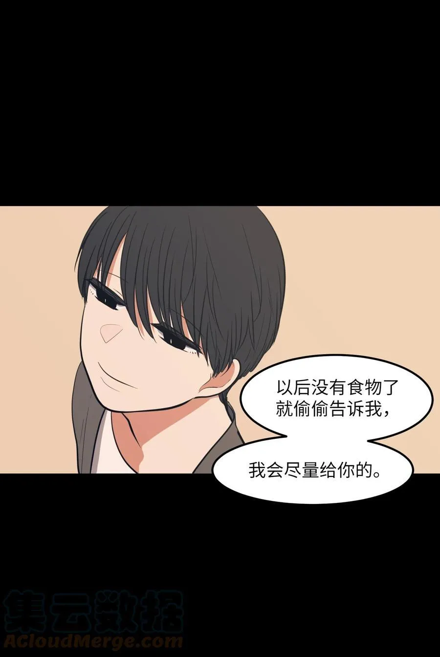 91 拜托上帝 第25页