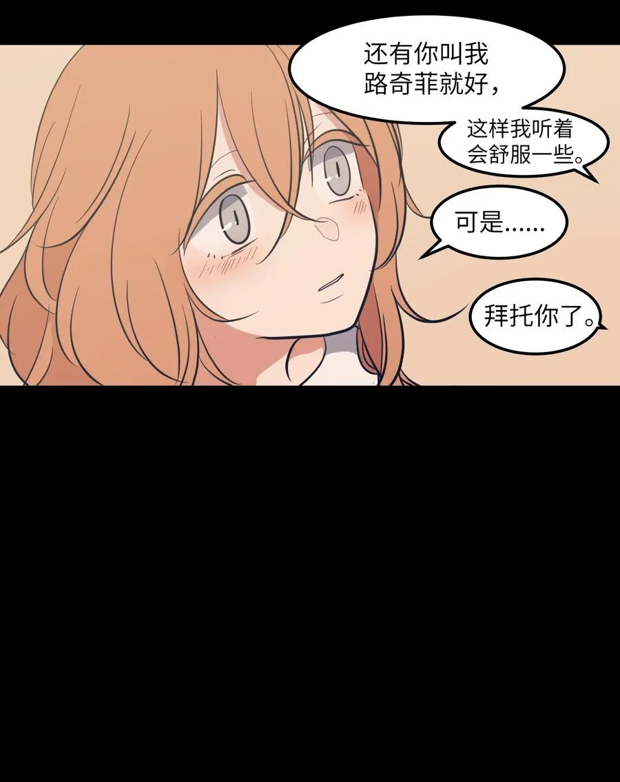 91 拜托上帝 第26页