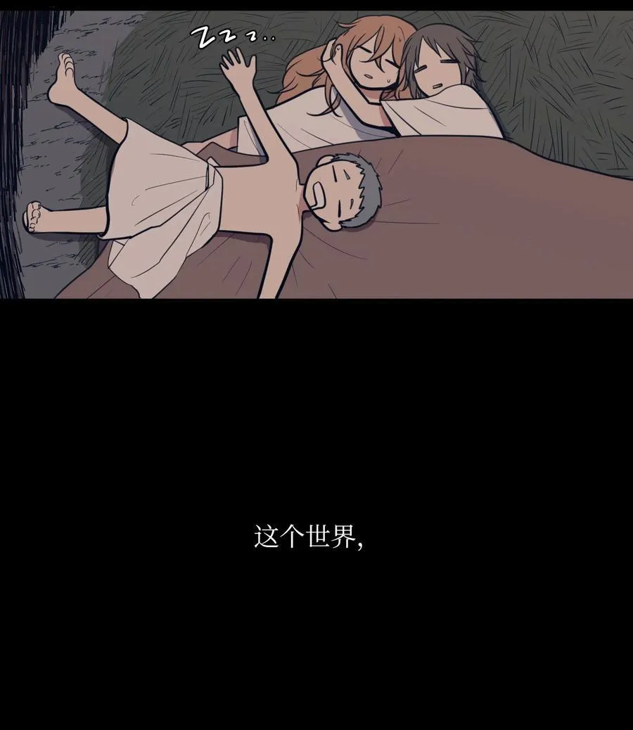 91 拜托上帝 第29页
