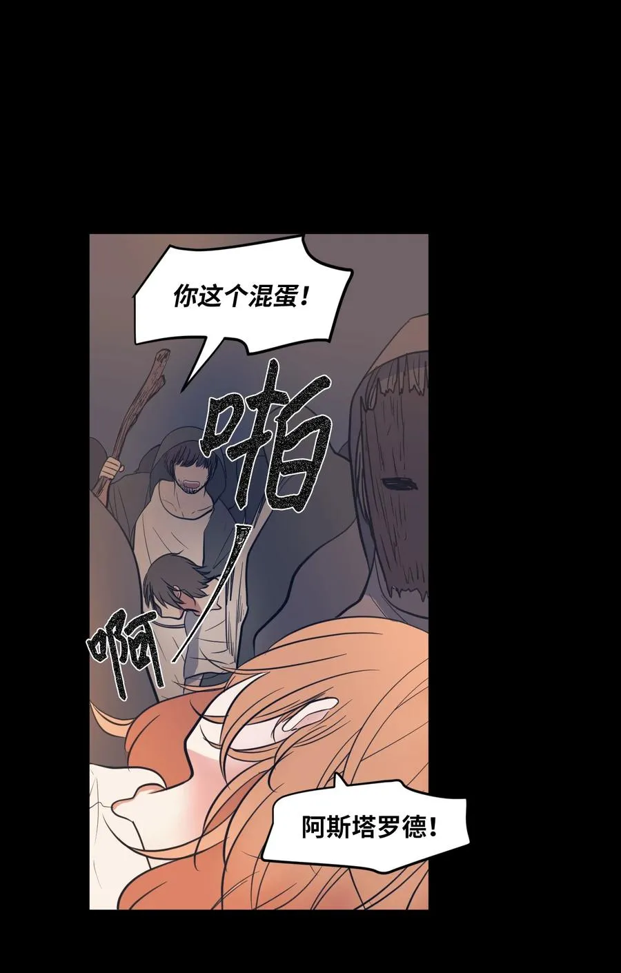 91 拜托上帝 第48页
