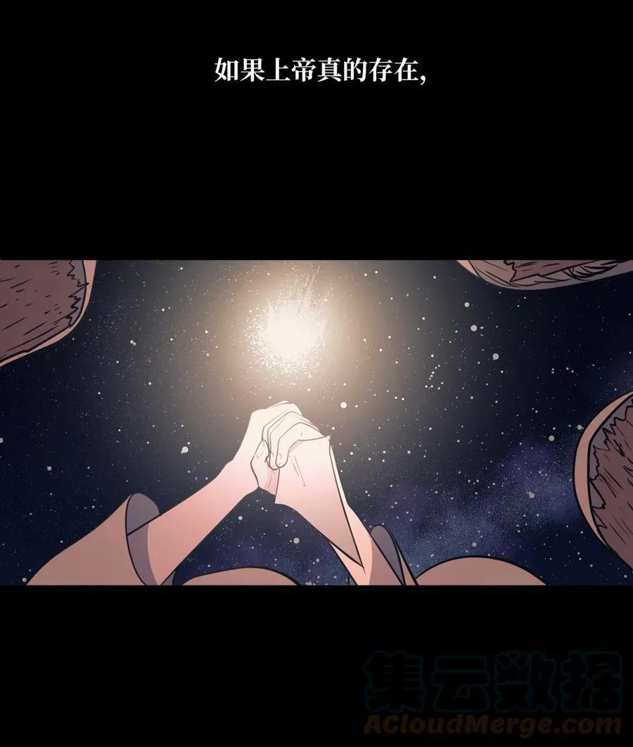 91 拜托上帝 第55页