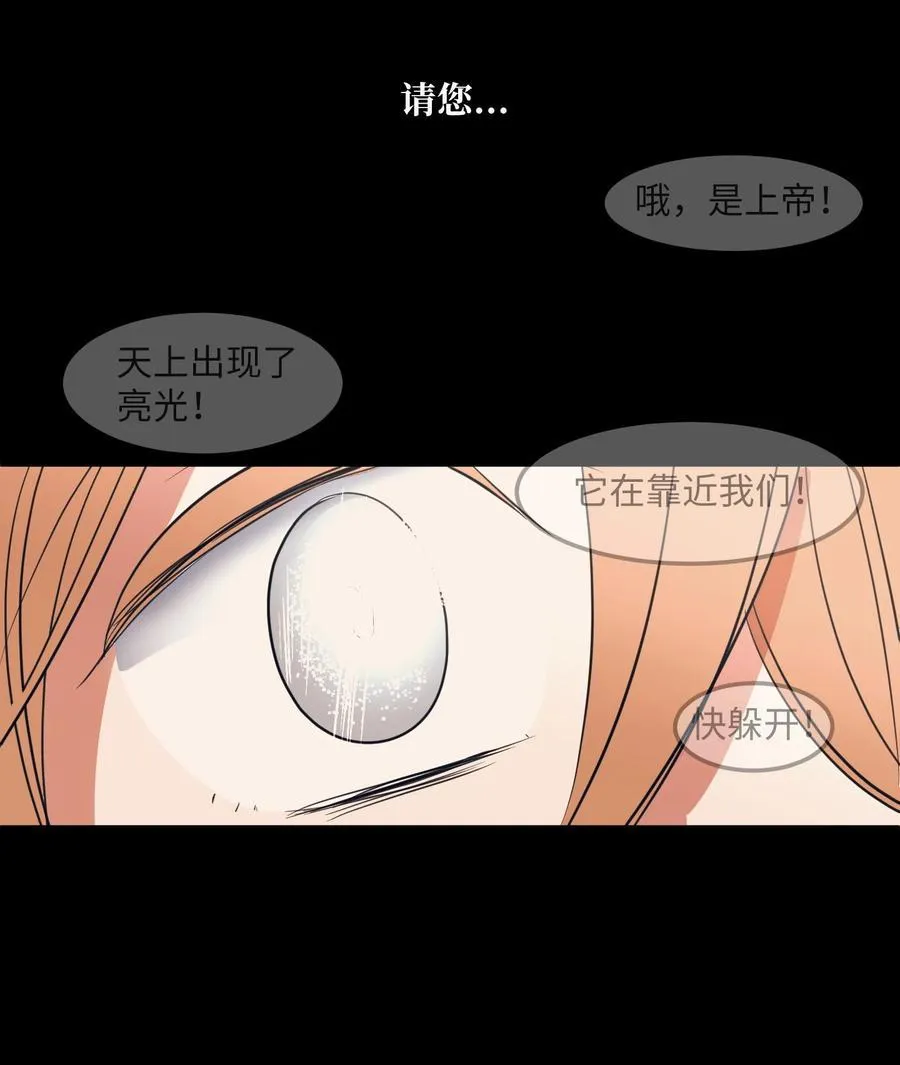 91 拜托上帝 第56页