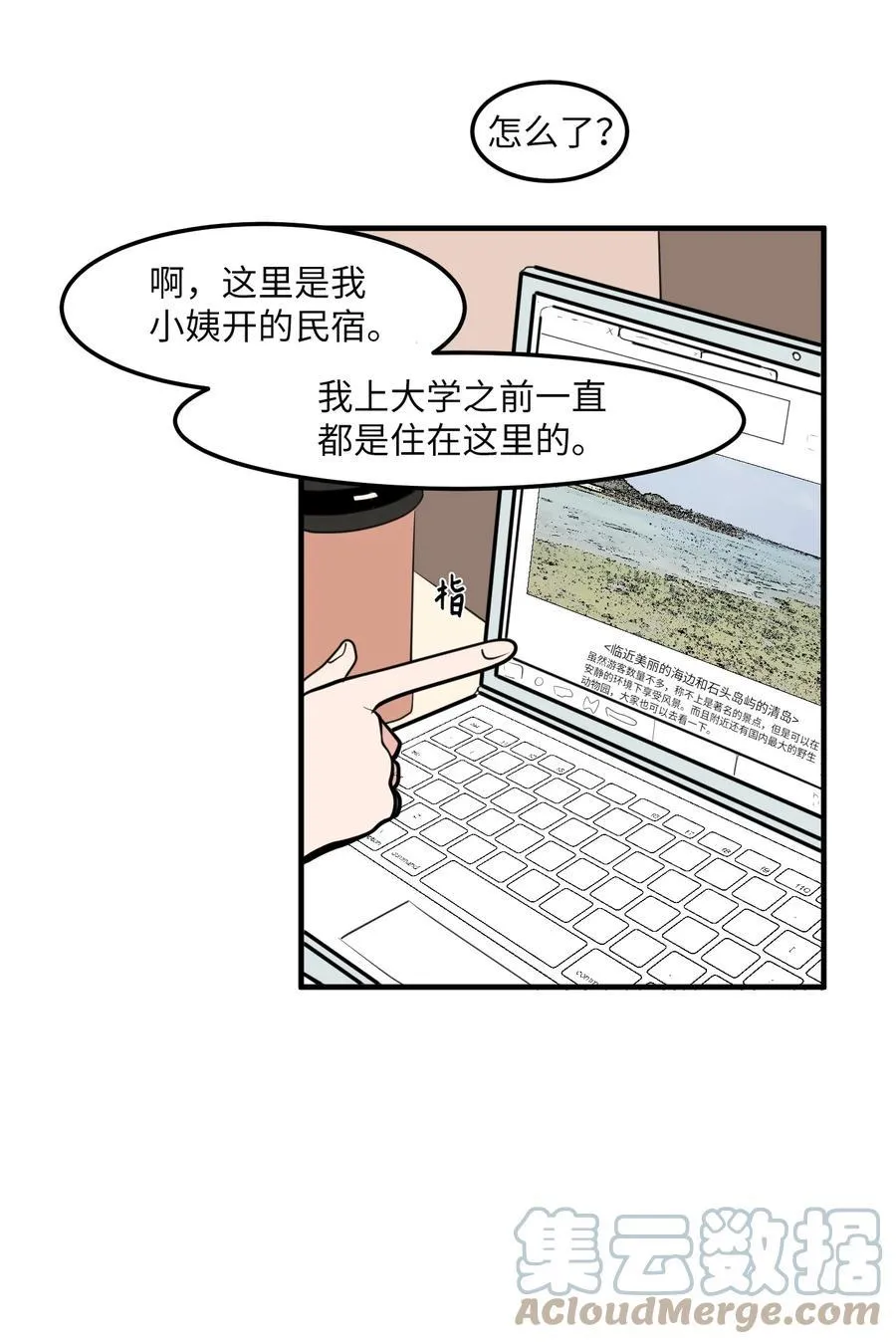 93 我们的旅游 第10页