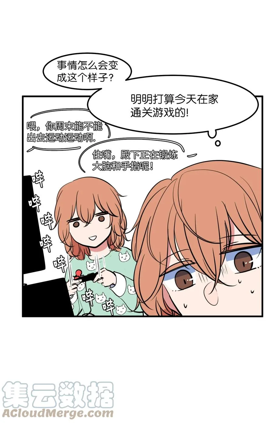 93 我们的旅游 第16页