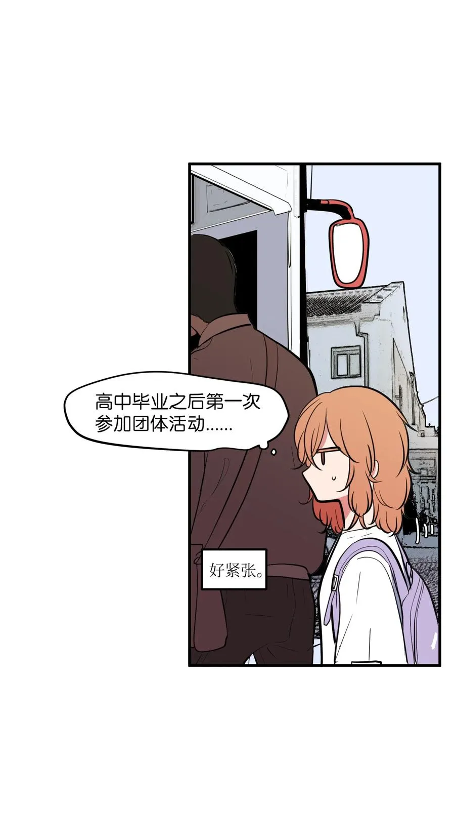 93 我们的旅游 第17页