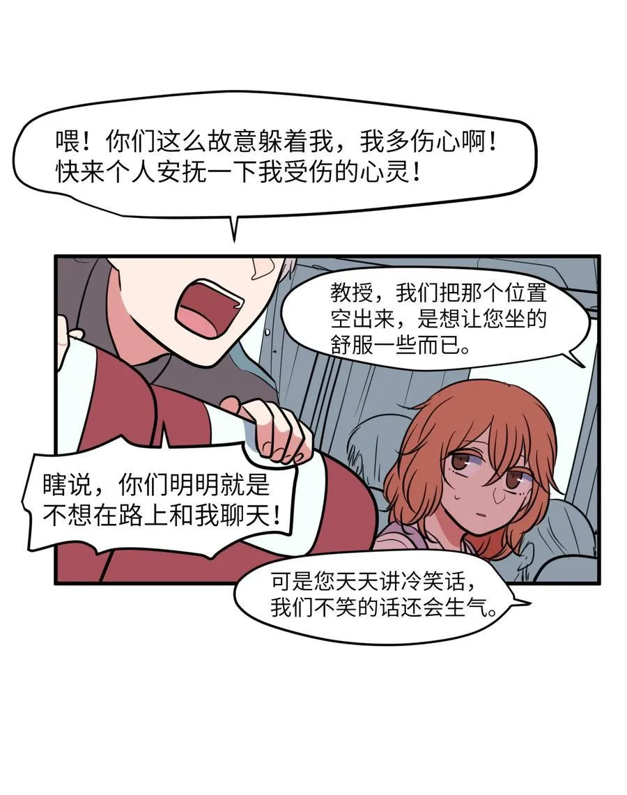 93 我们的旅游 第20页