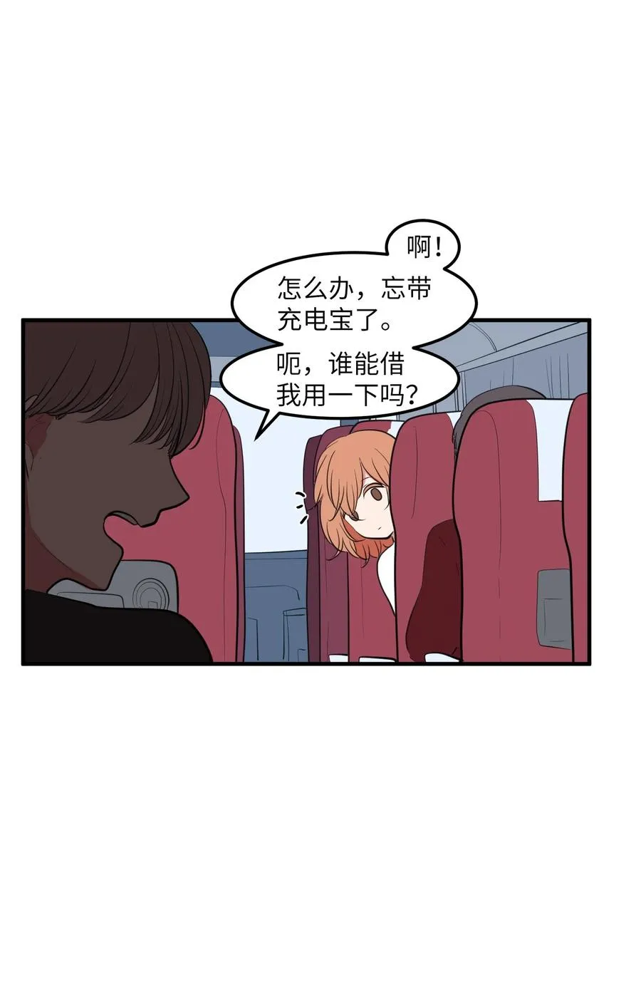93 我们的旅游 第30页