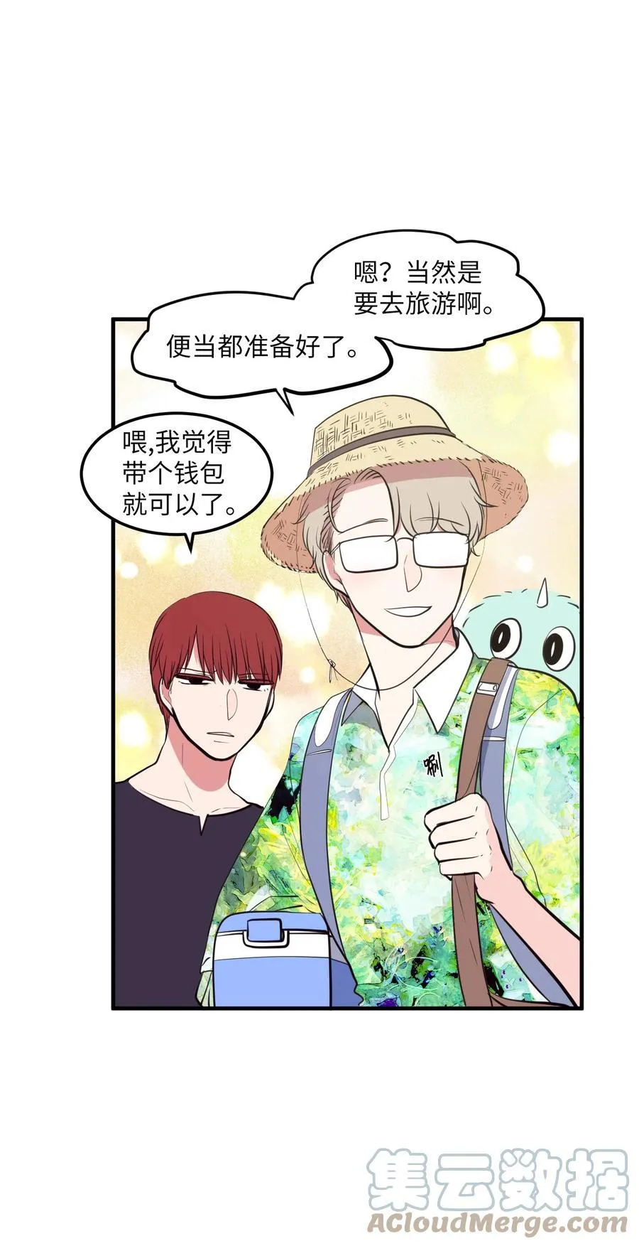 93 我们的旅游 第34页