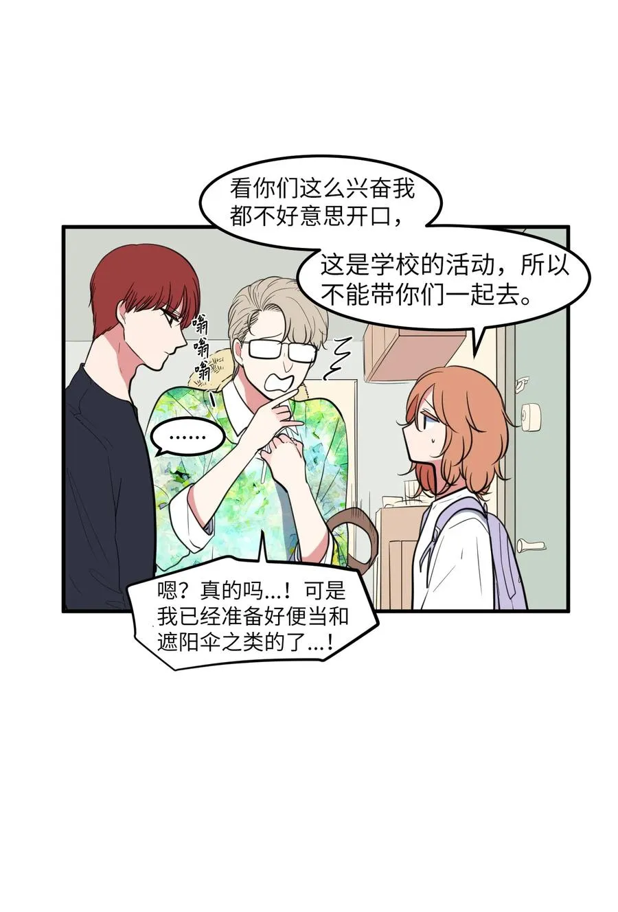 93 我们的旅游 第36页