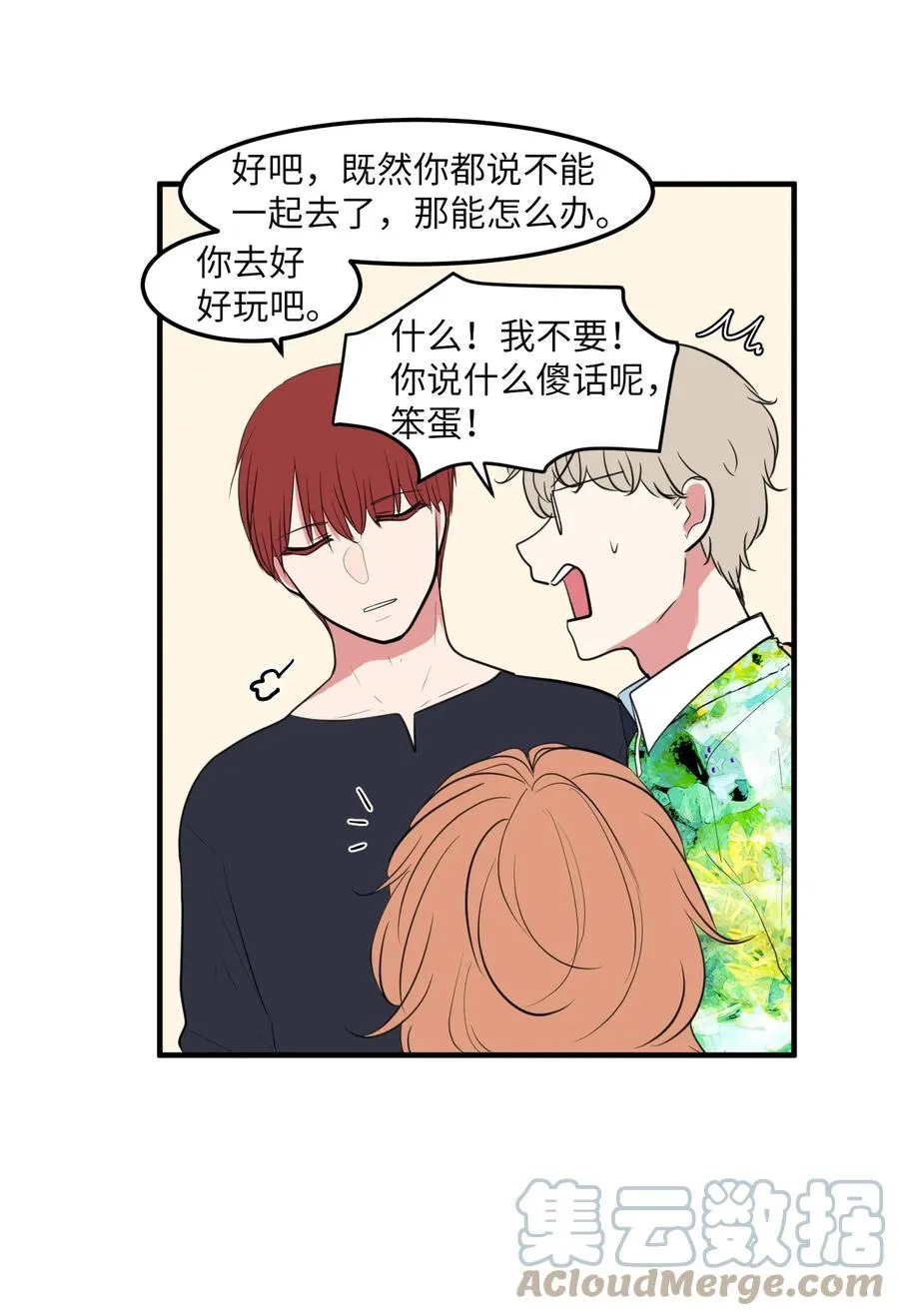 93 我们的旅游 第40页