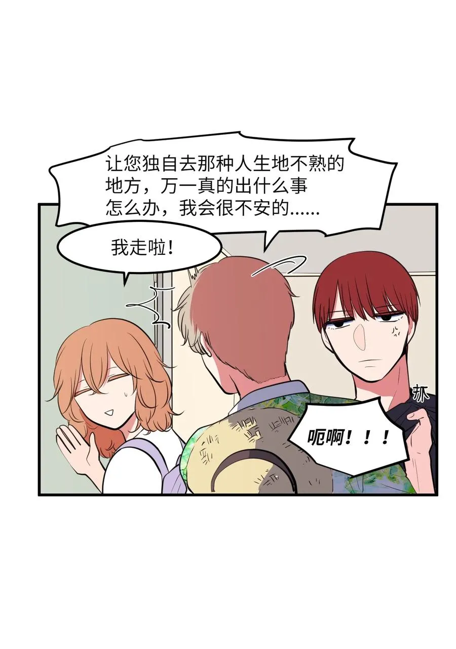 93 我们的旅游 第41页