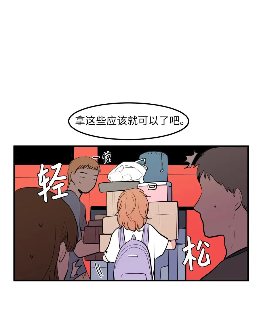 93 我们的旅游 第48页