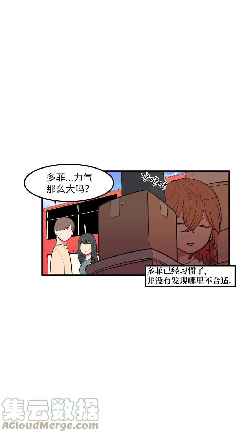 93 我们的旅游 第49页
