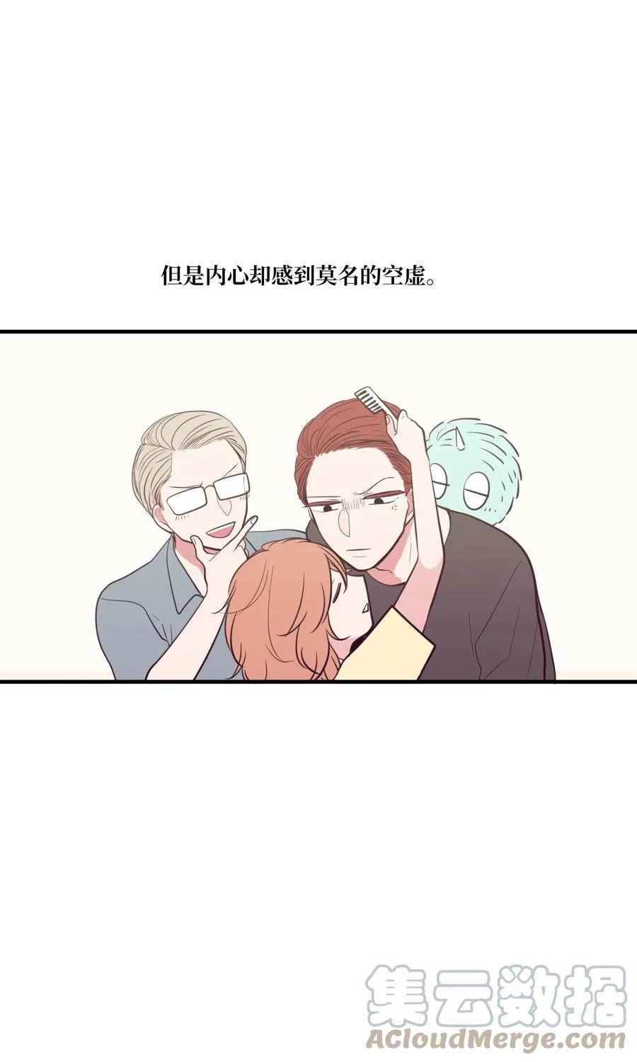 93 我们的旅游 第52页