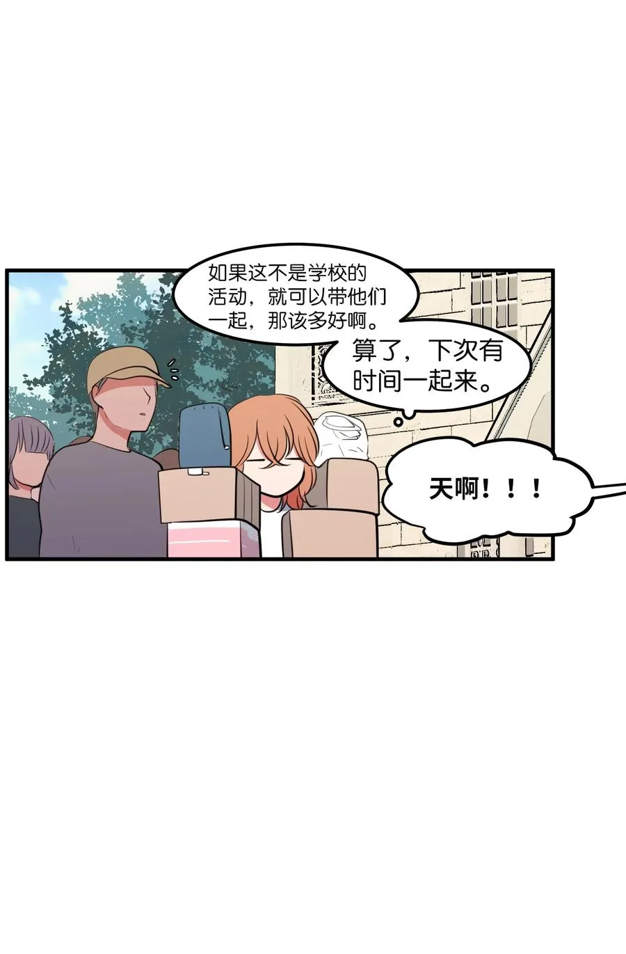 93 我们的旅游 第54页