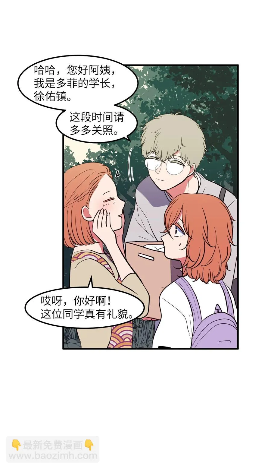 93 我们的旅游 第57页