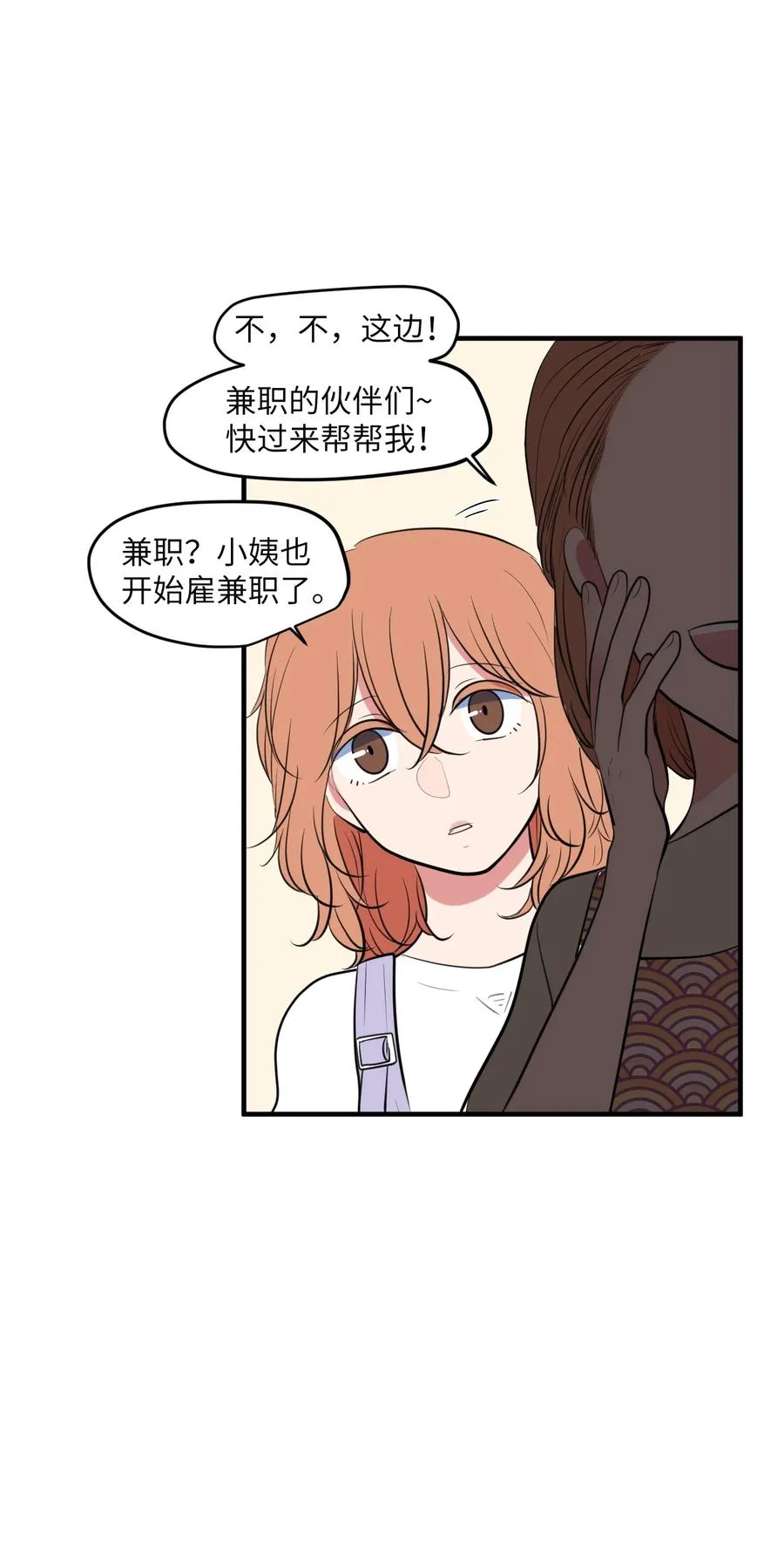 93 我们的旅游 第59页