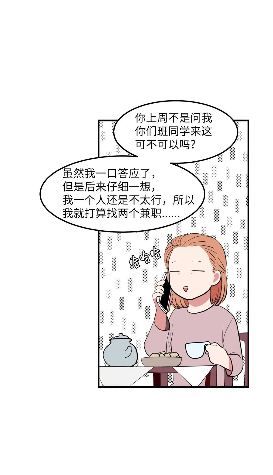 94 研讨会 第3页