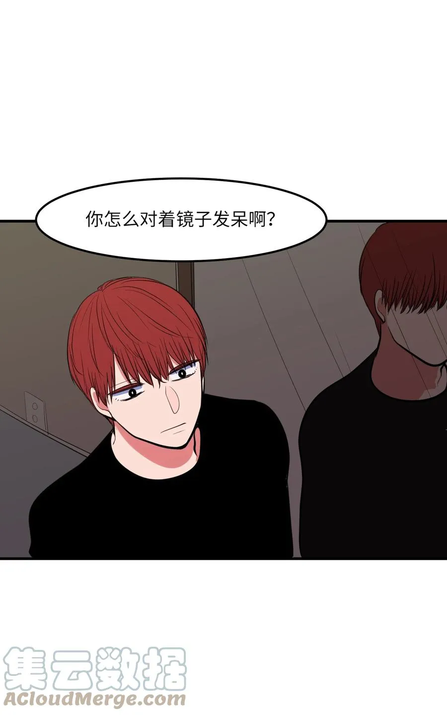 95 玩耍吧，青年们 第13页