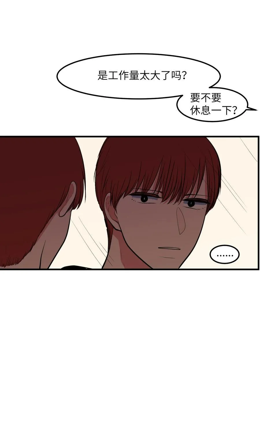 95 玩耍吧，青年们 第14页