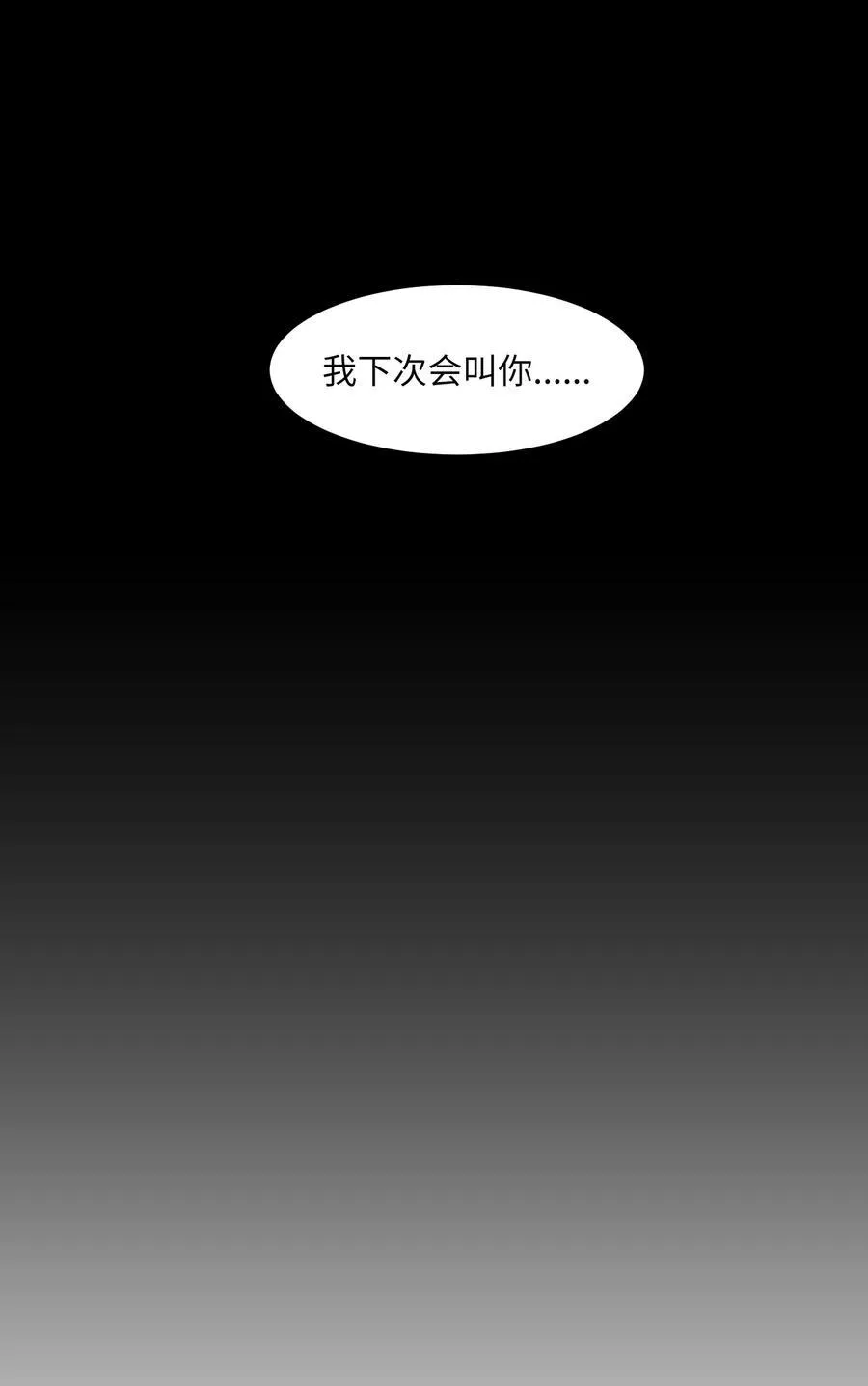 95 玩耍吧，青年们 第20页