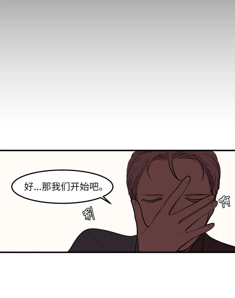 95 玩耍吧，青年们 第21页