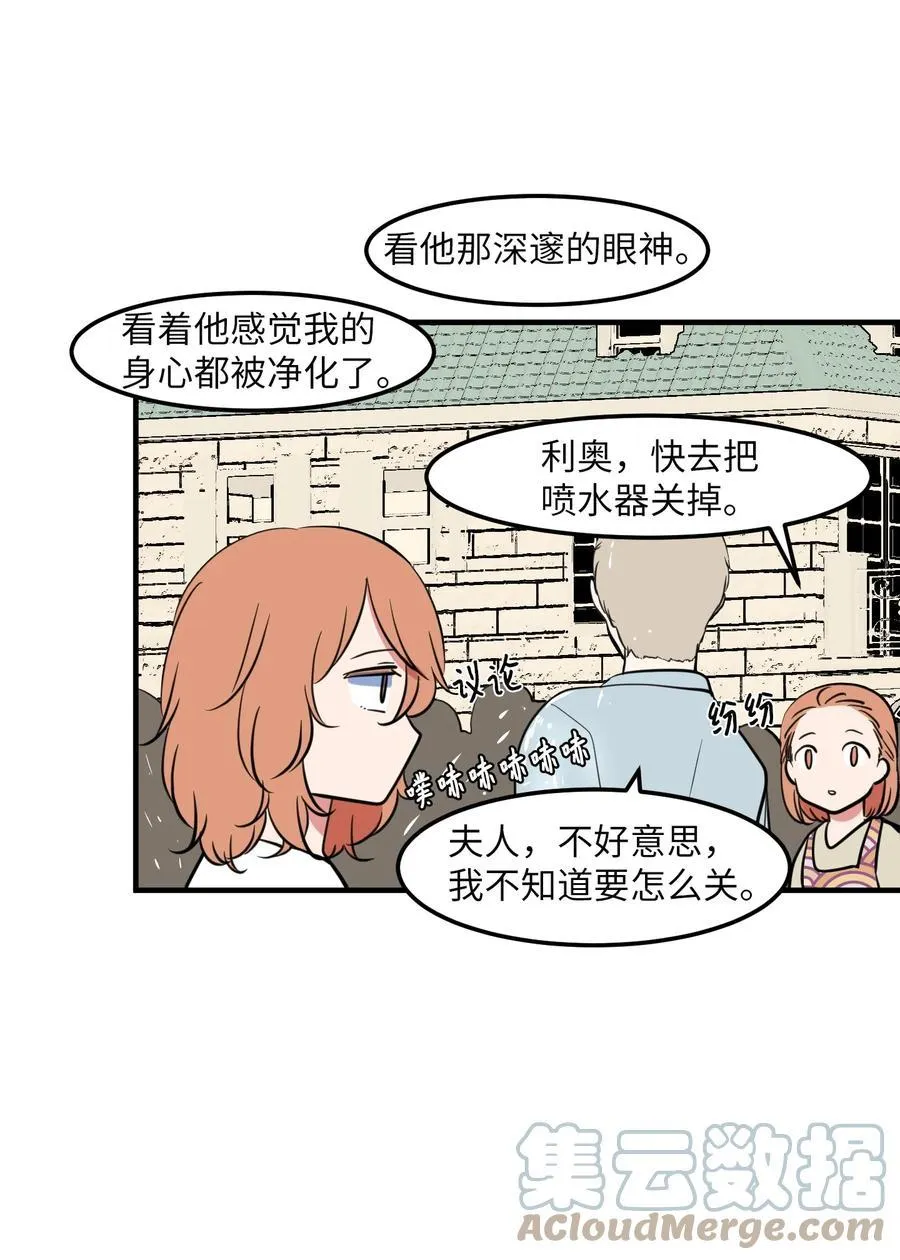 95 玩耍吧，青年们 第28页
