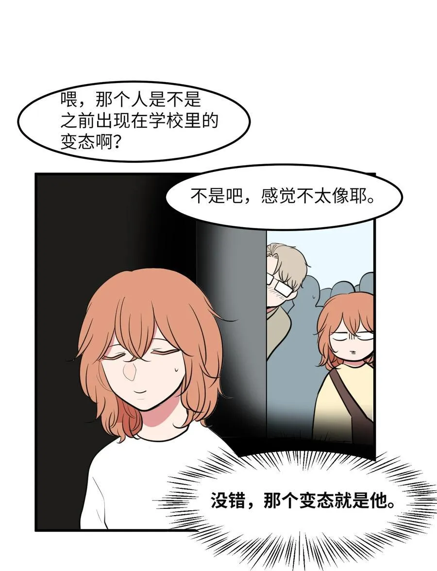 95 玩耍吧，青年们 第29页