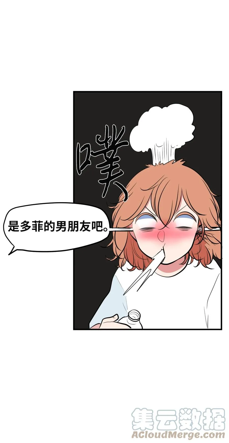 95 玩耍吧，青年们 第34页