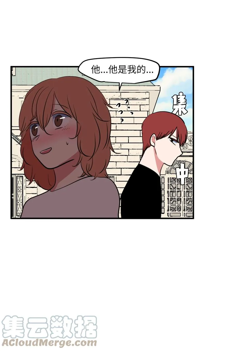 95 玩耍吧，青年们 第37页