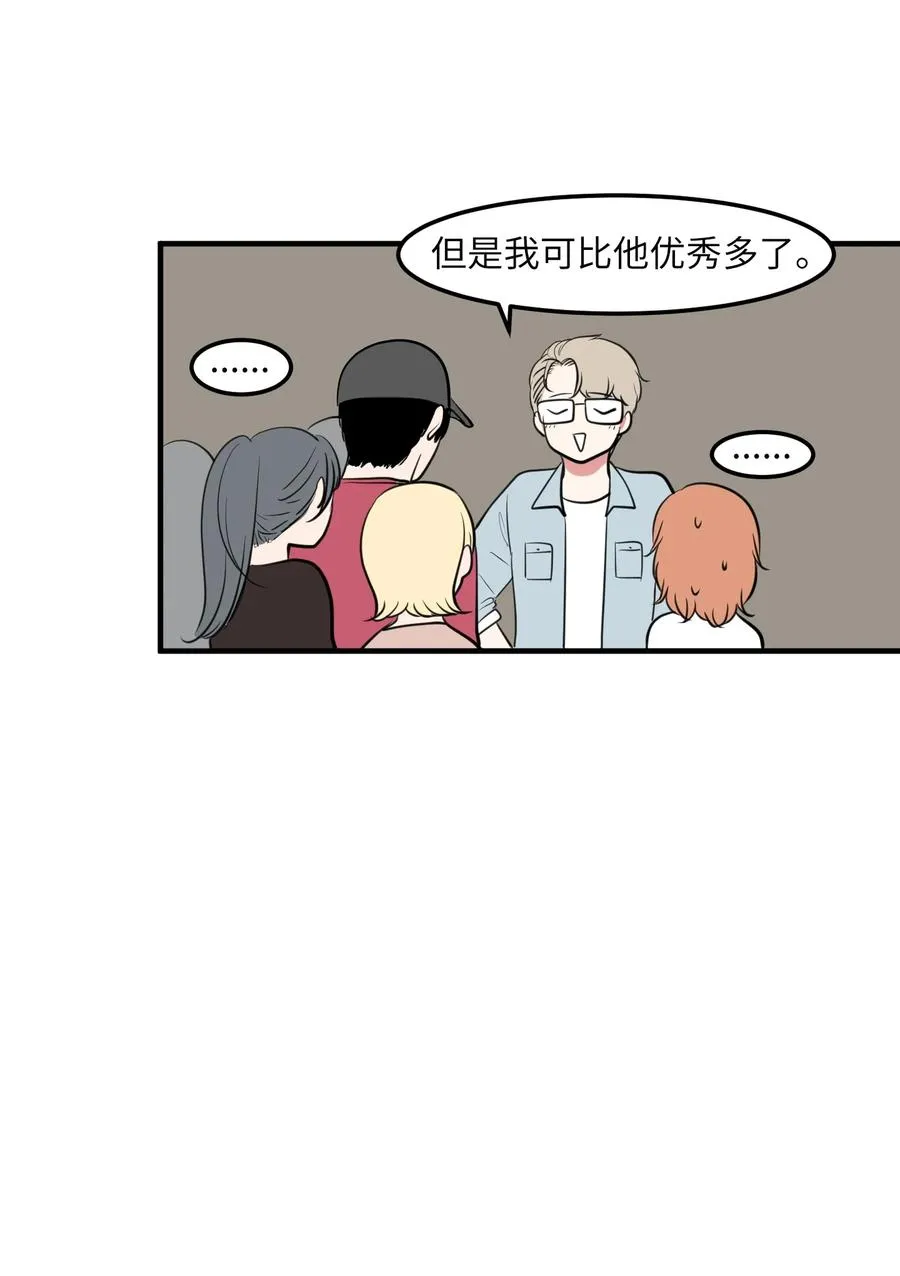 95 玩耍吧，青年们 第39页